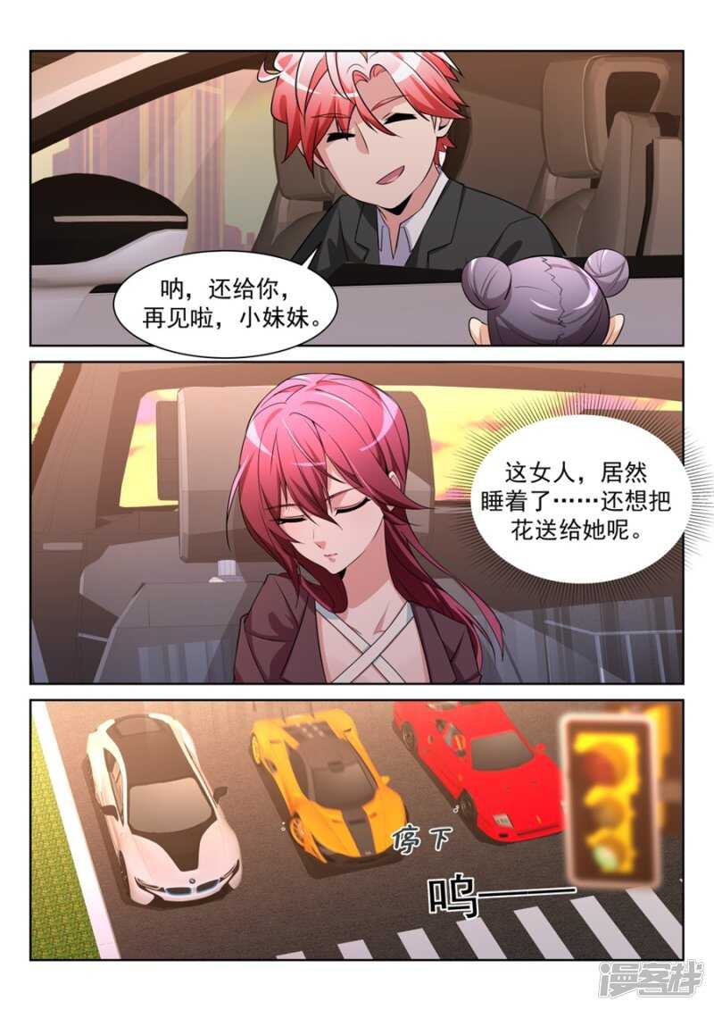 🍣天才高手 和晨雪…… 第12页