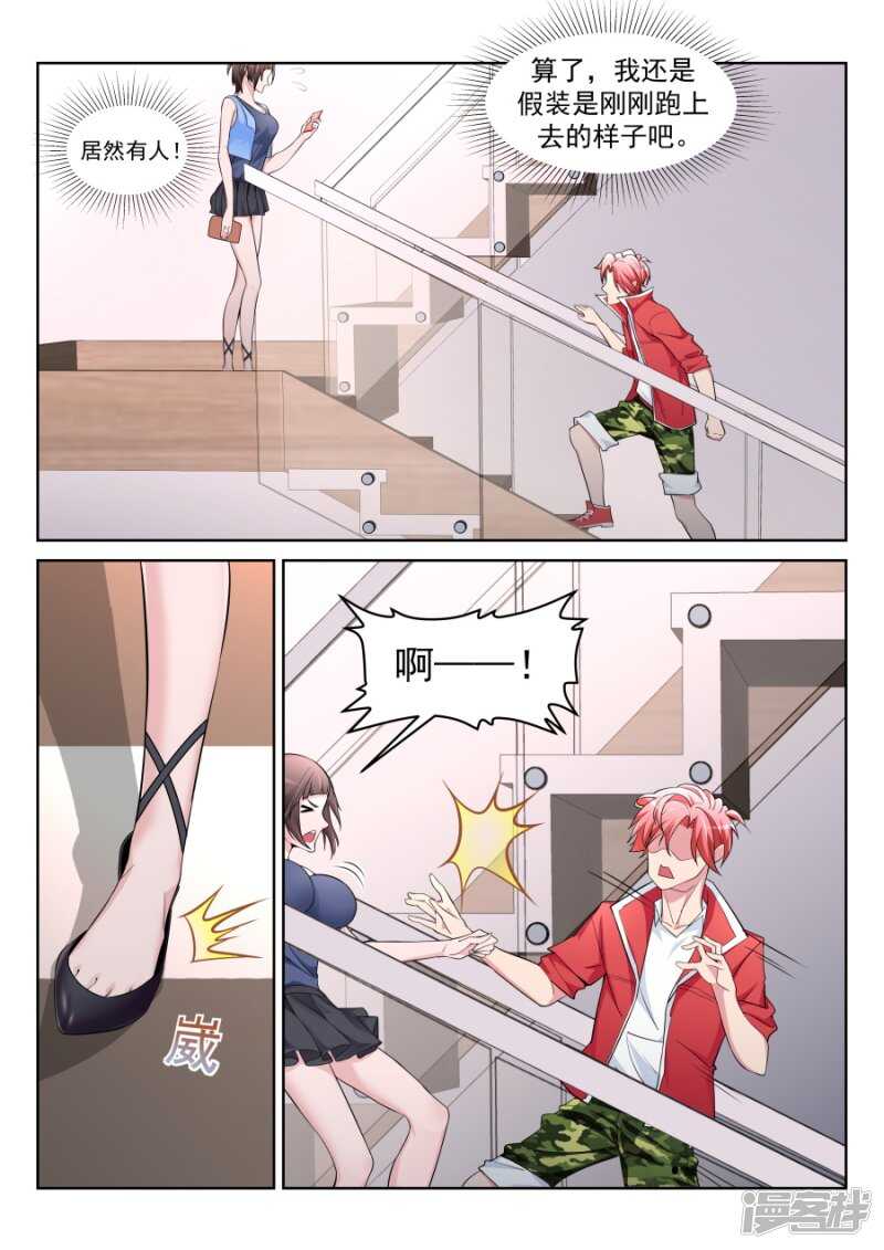 🍣天才高手 和晨雪…… 第2页