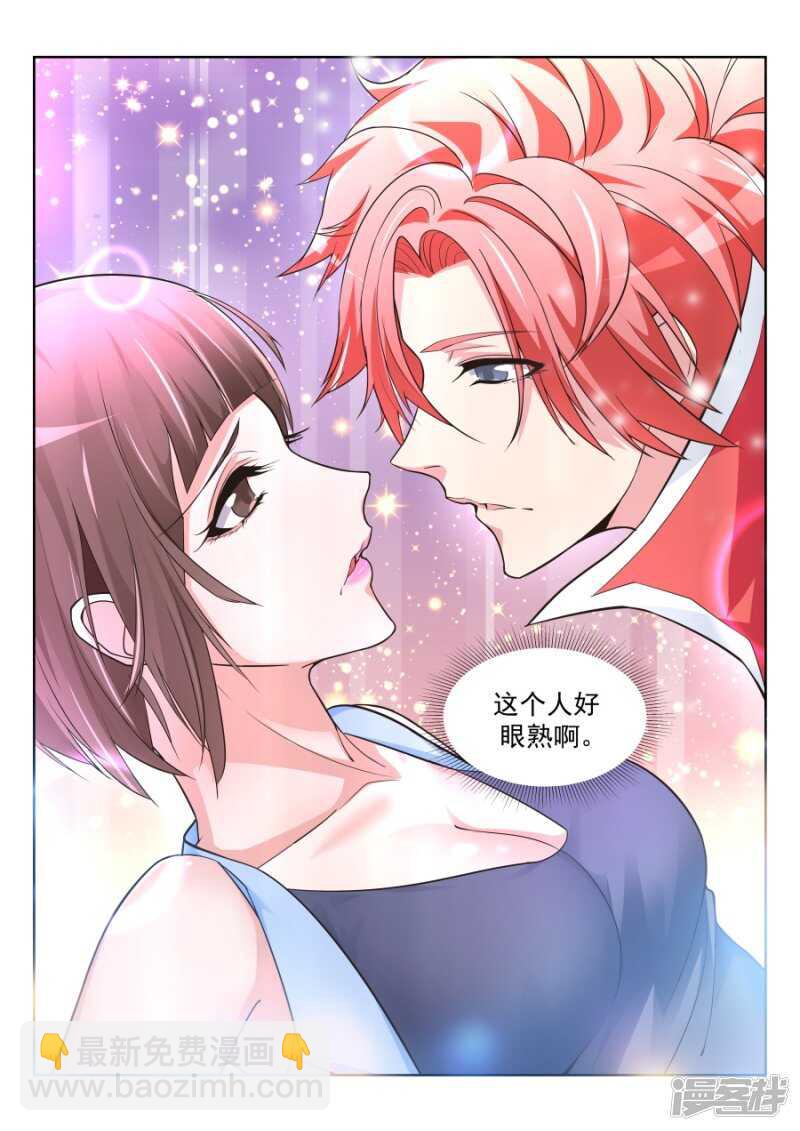 🍣天才高手 和晨雪…… 第3页