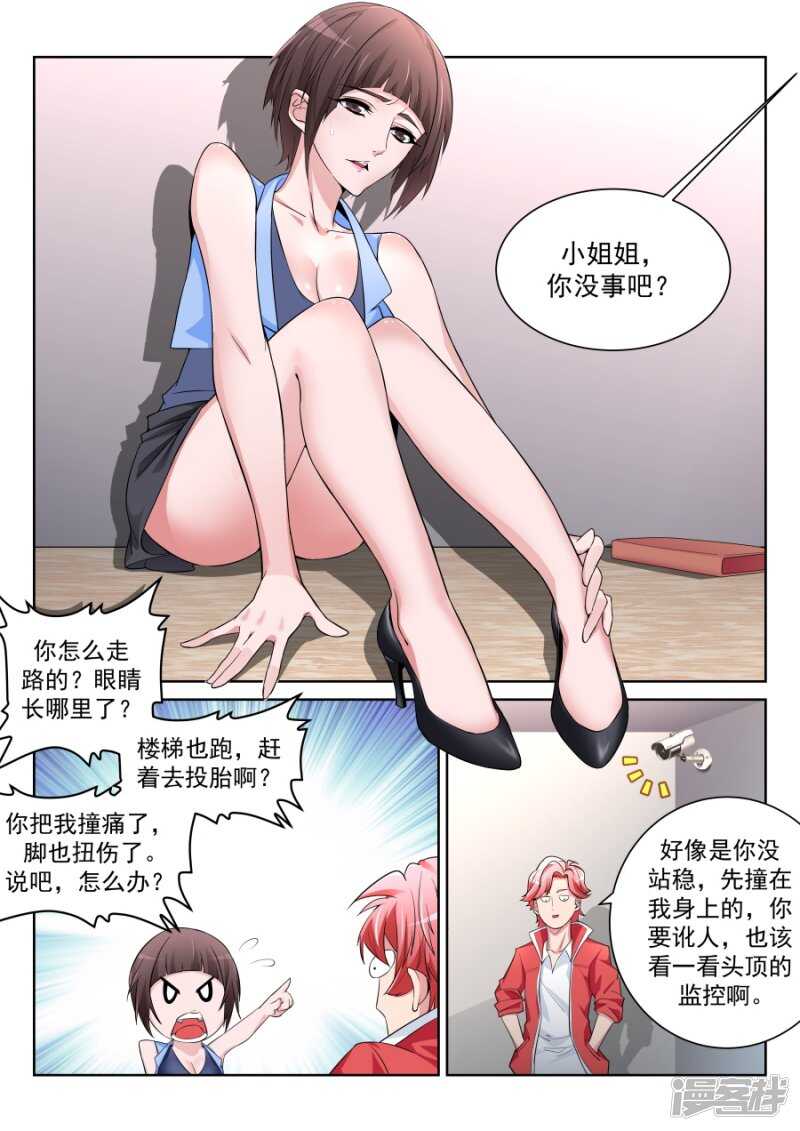 🍣天才高手 和晨雪…… 第4页