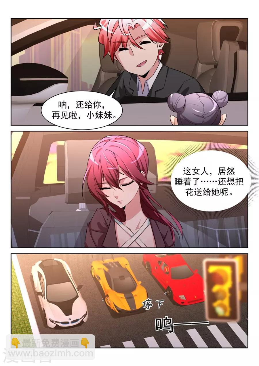 🍣天才高手 第207话 徐如梦的尴尬 第12页