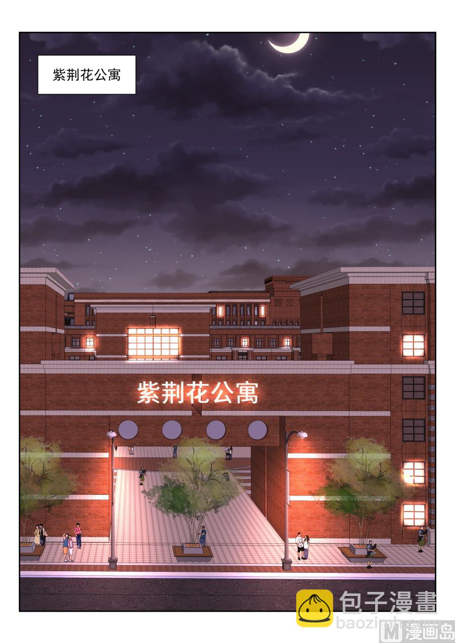 🍣天才高手 龙雪1 第6页