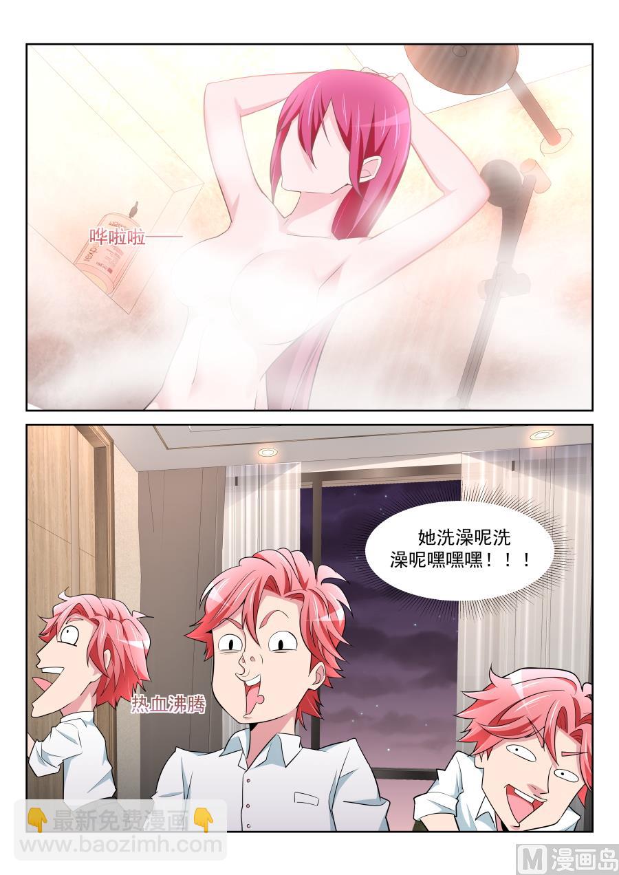 🍣天才高手 龙雪1 第7页