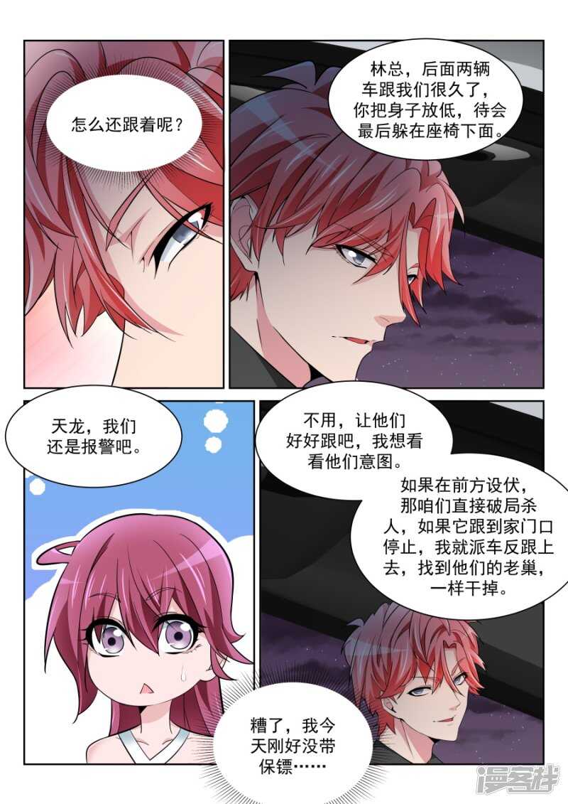 🍣天才高手 她们竟然扔这种东西 第10页