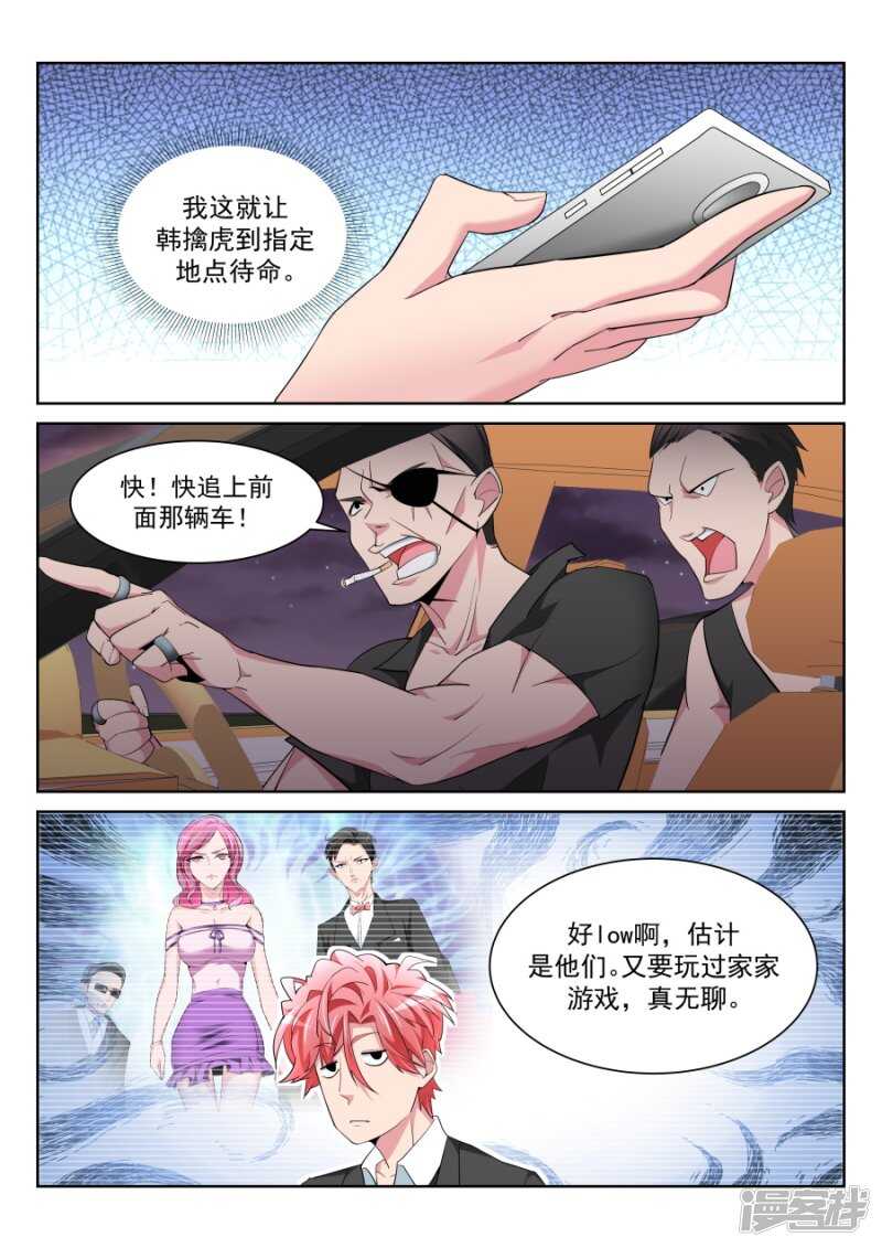 🍣天才高手 她们竟然扔这种东西 第11页