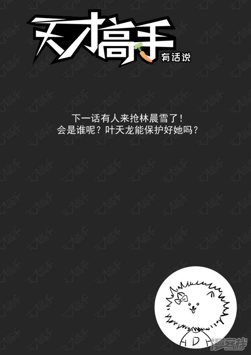 🍣天才高手 她们竟然扔这种东西 第13页