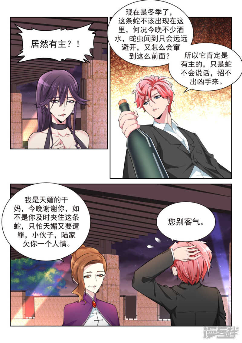🍣天才高手 她们竟然扔这种东西 第2页