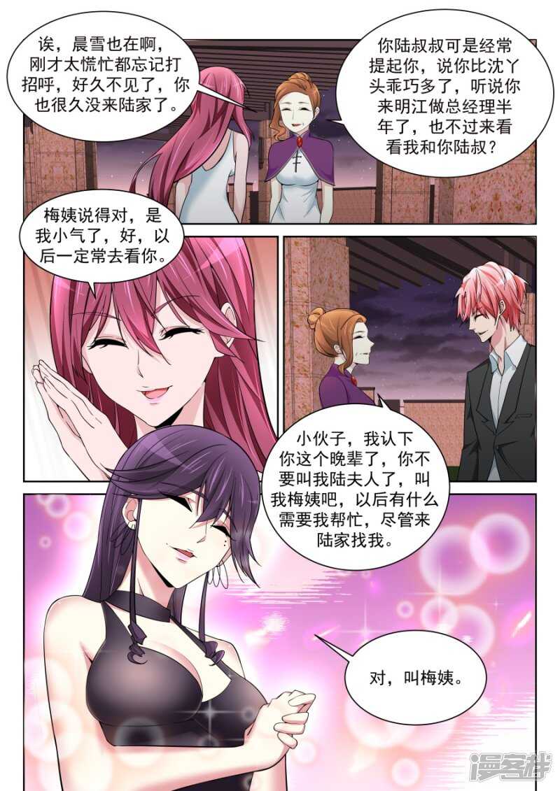 🍣天才高手 她们竟然扔这种东西 第3页