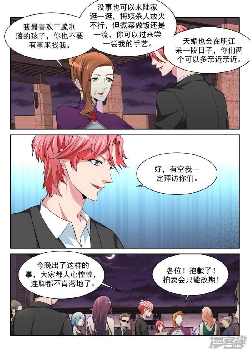 🍣天才高手 她们竟然扔这种东西 第4页