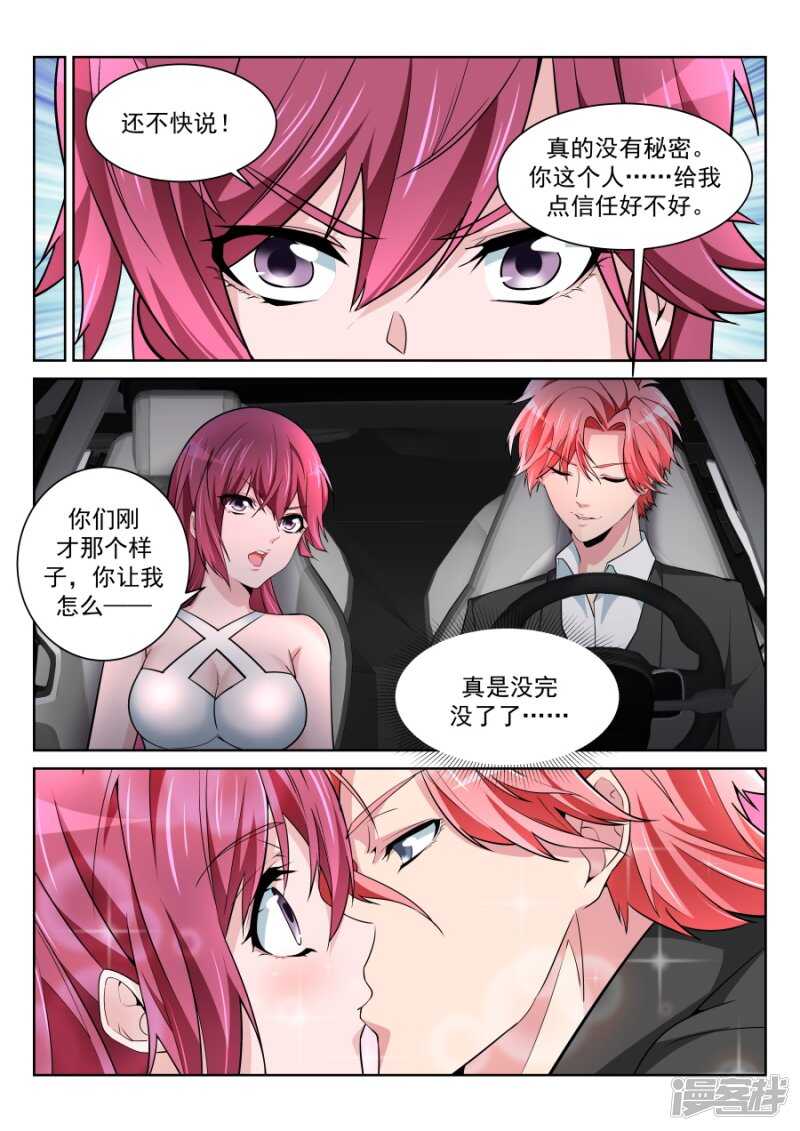 🍣天才高手 她们竟然扔这种东西 第6页