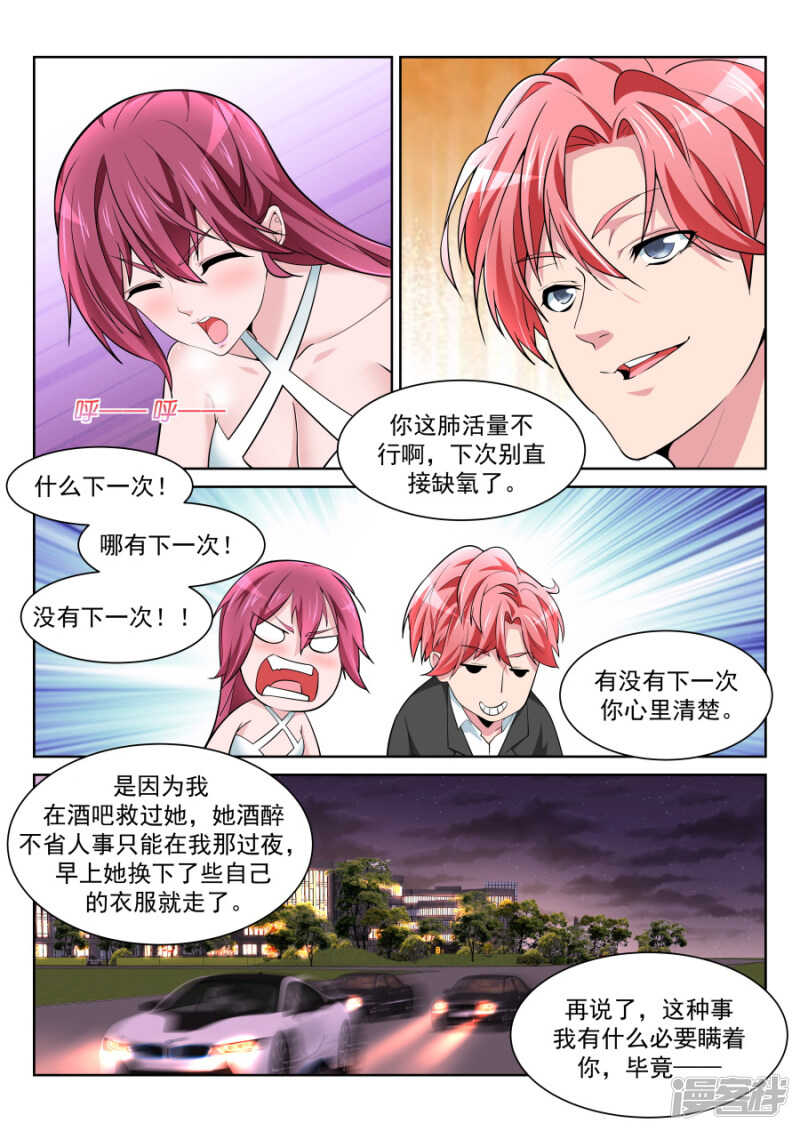 🍣天才高手 她们竟然扔这种东西 第8页