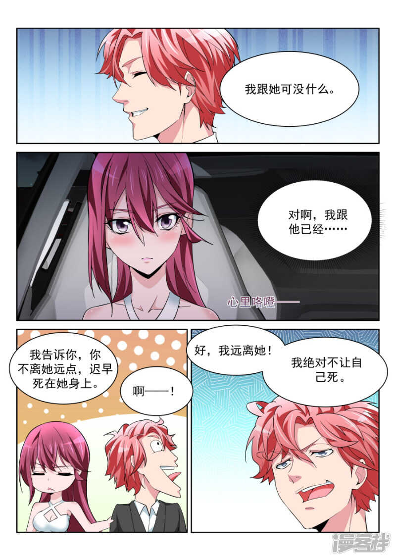 🍣天才高手 她们竟然扔这种东西 第9页