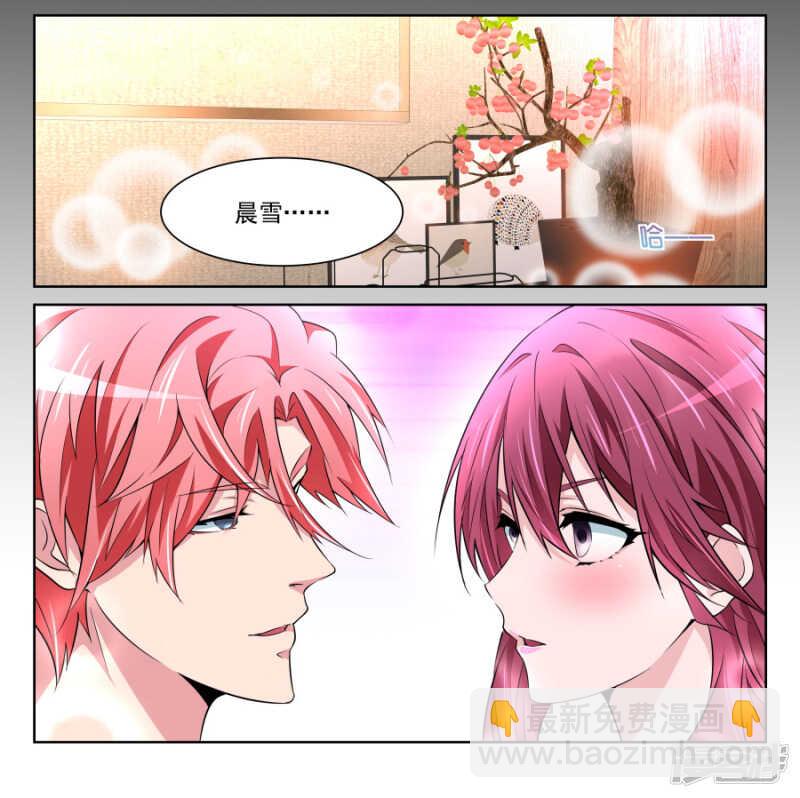 🍣天才高手 纵欲，上官明心 第11页