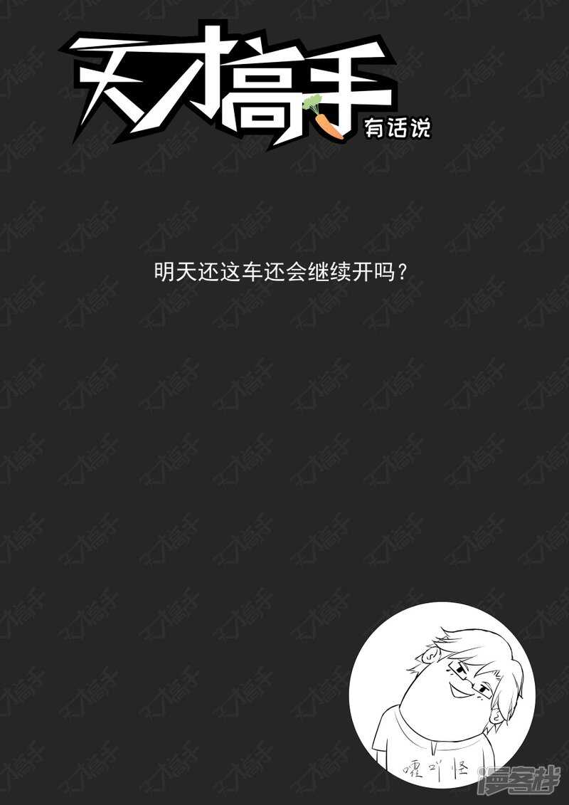 🍣天才高手 纵欲，上官明心 第13页