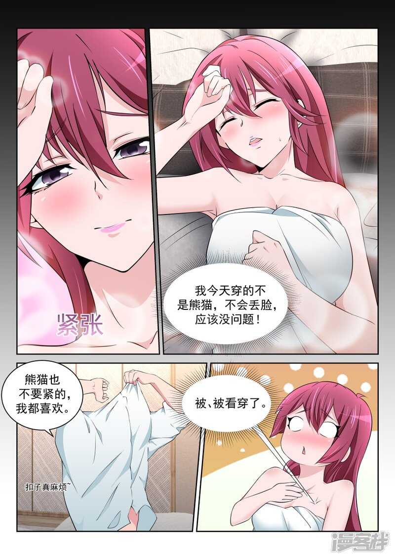 🍣天才高手 纵欲，上官明心 第9页