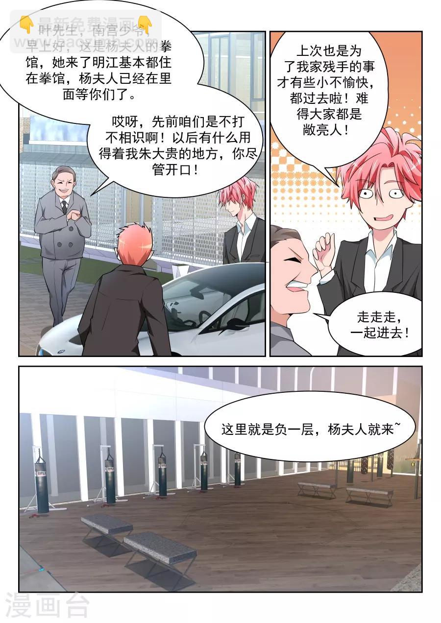 🍣天才高手 第217话 解锁多少种？ 第13页