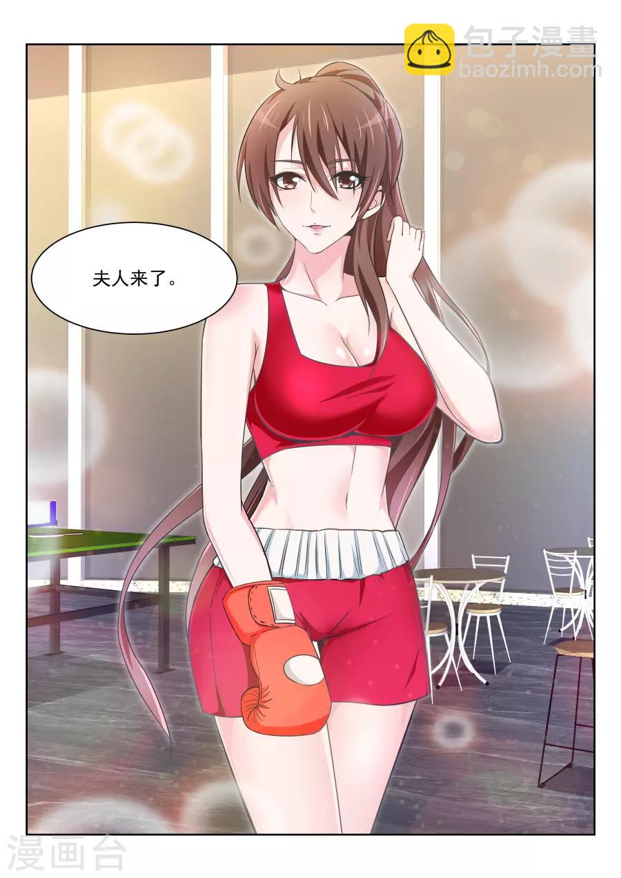 🍣天才高手 第217话 解锁多少种？ 第14页