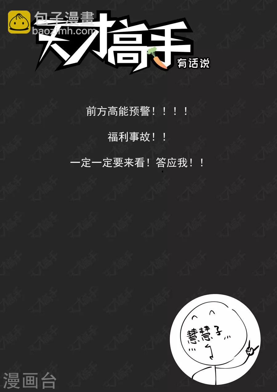 🍣天才高手 第217话 解锁多少种？ 第16页