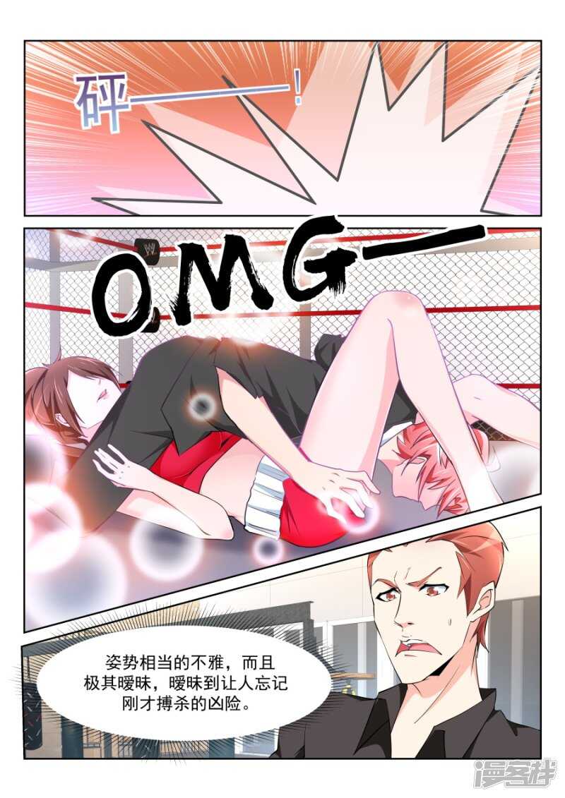 🍣天才高手 小内内之战！ 第11页