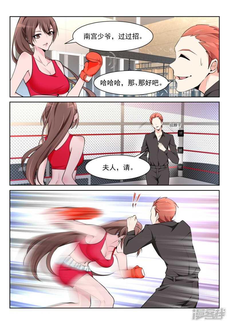 🍣天才高手 小内内之战！ 第4页