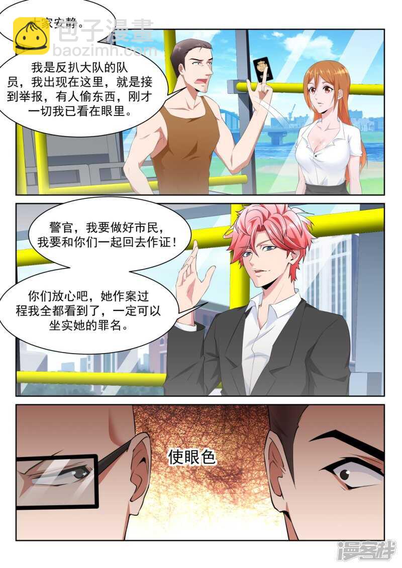 🍣天才高手 龙雪“情路” 第10页