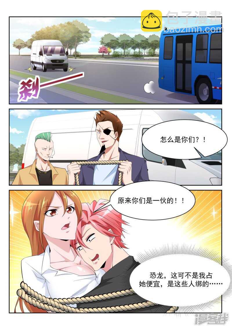🍣天才高手 龙雪“情路” 第13页