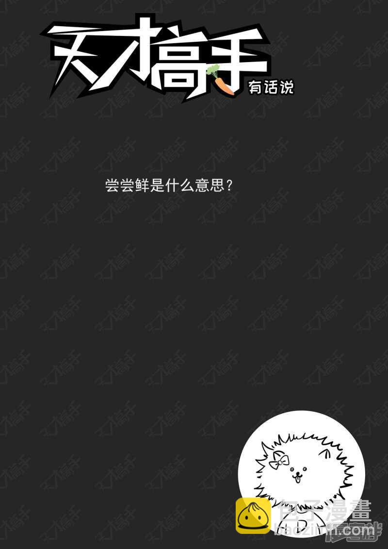 🍣天才高手 龙雪“情路” 第15页