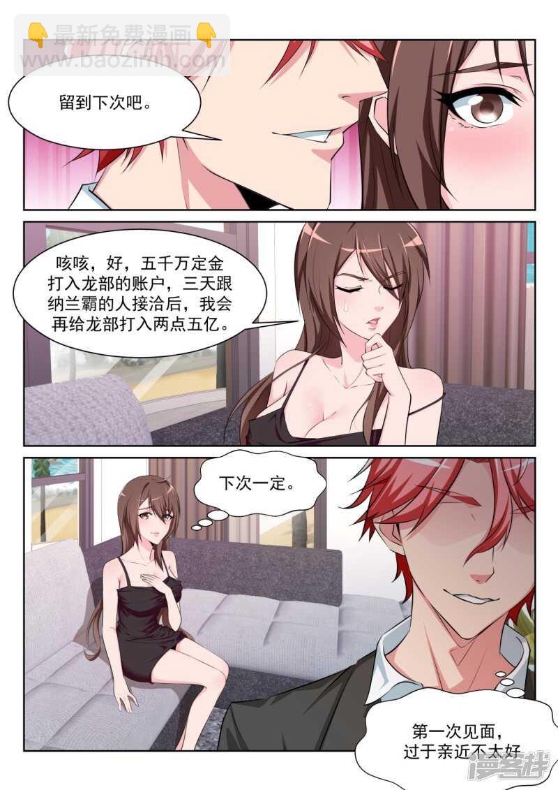 🍣天才高手 龙雪“情路” 第3页