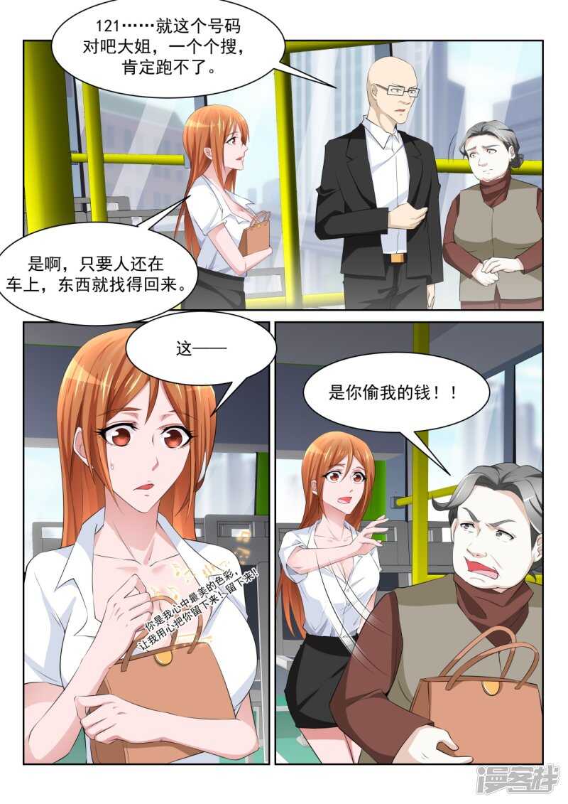 🍣天才高手 龙雪“情路” 第8页