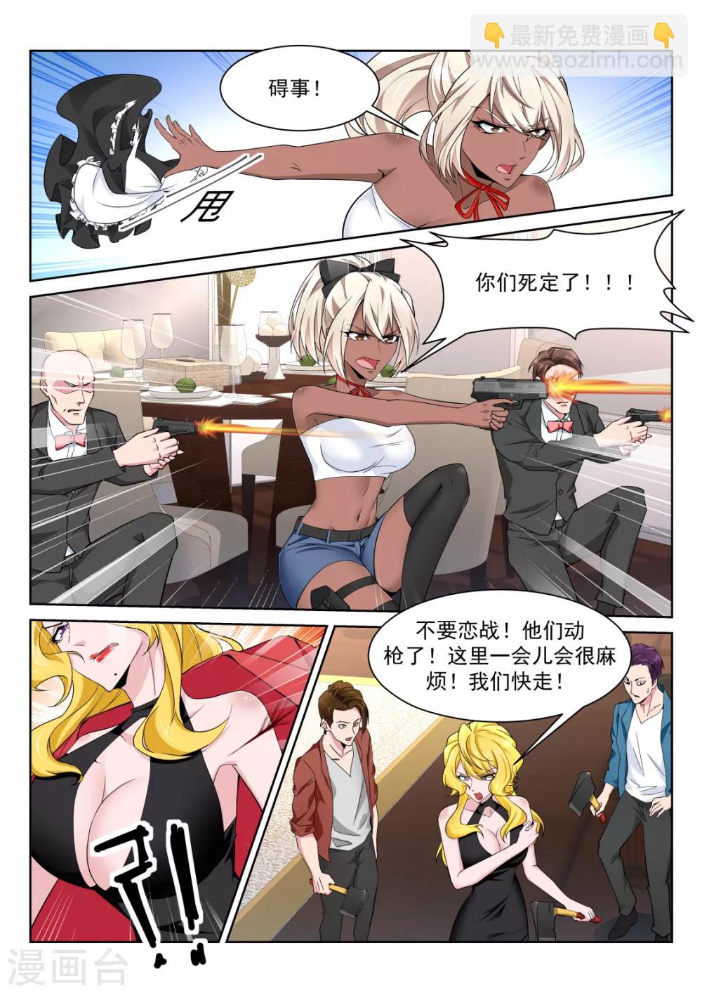 🍣天才高手 第223话 斩断小姐姐的肩带 第13页