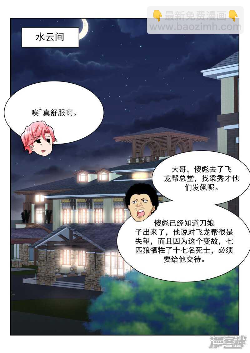 🍣天才高手 姚飞燕的“山水风光” 第4页