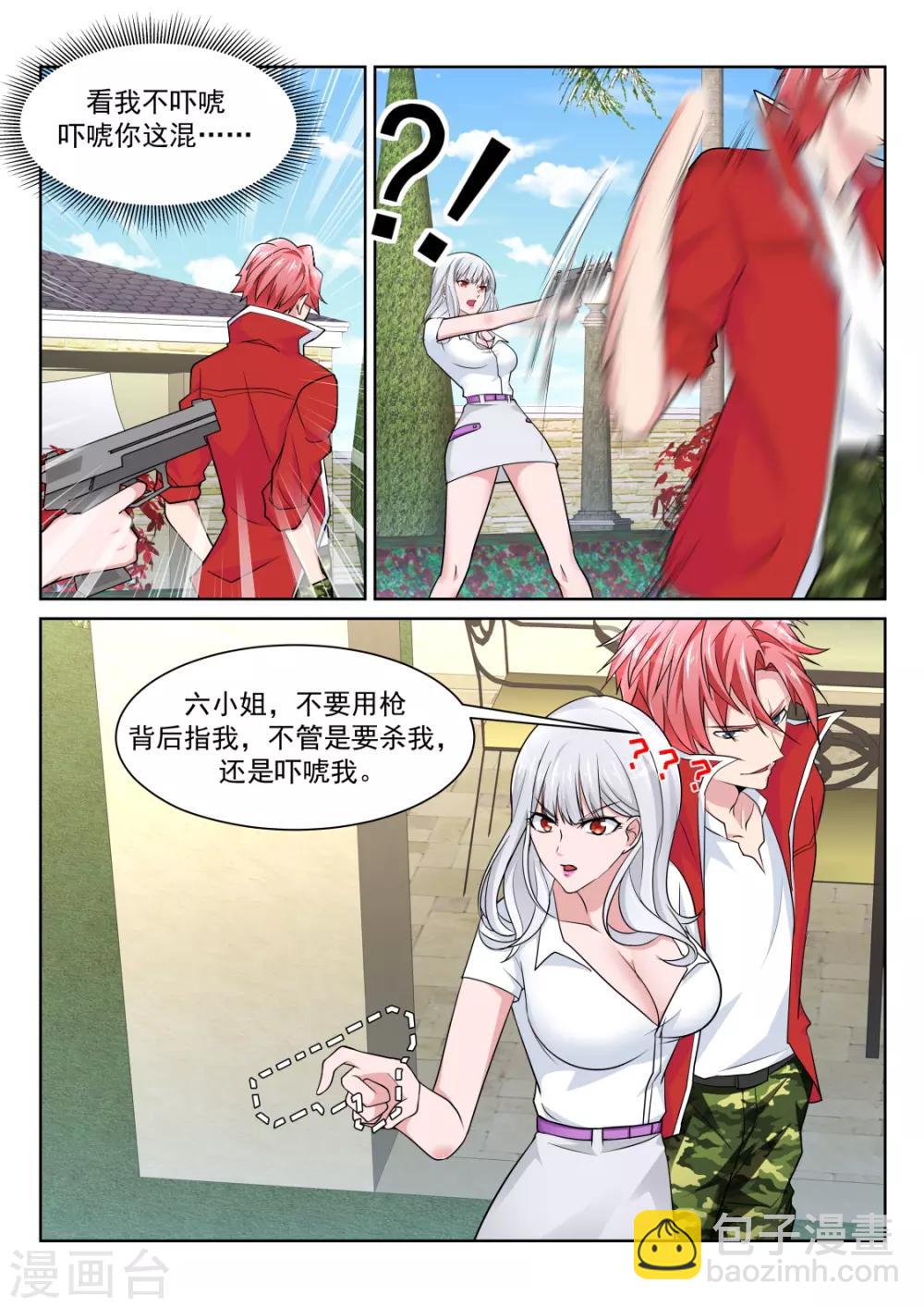 🍣天才高手 第225话 肉搏 第11页
