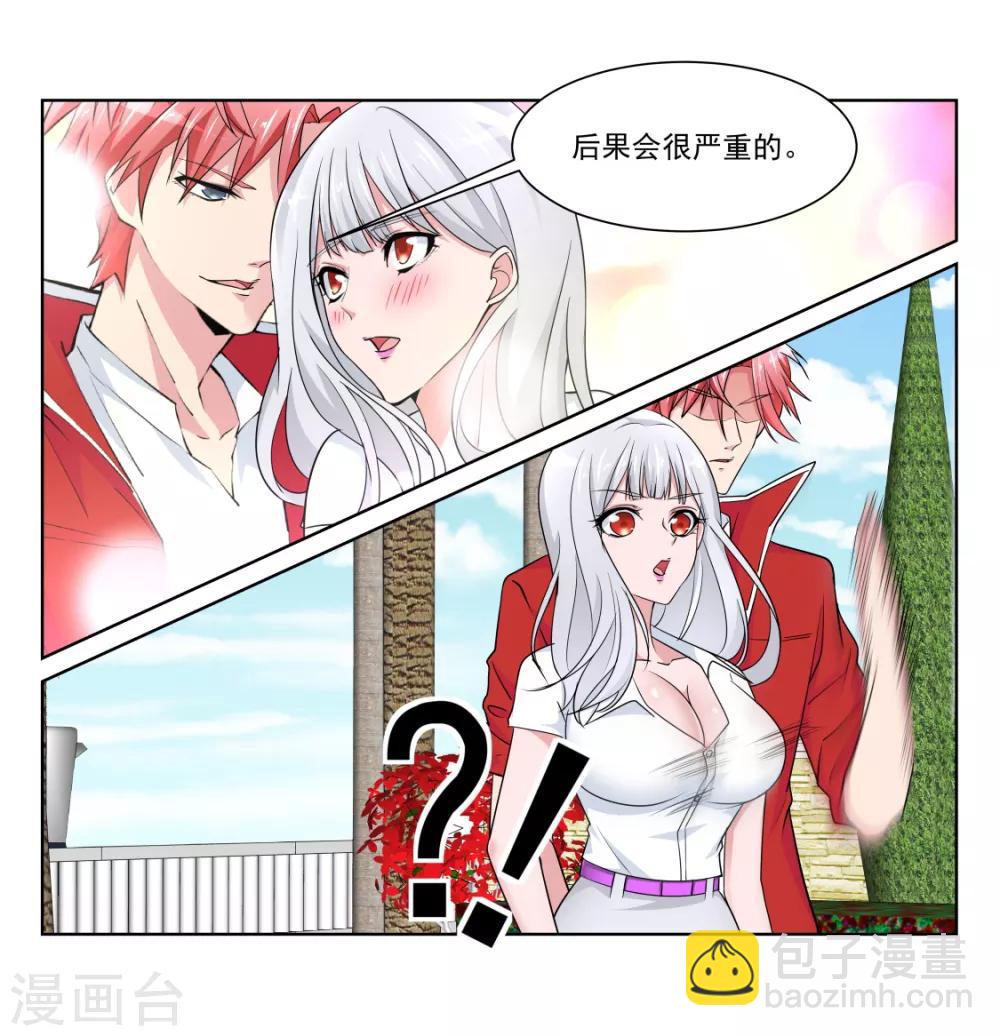🍣天才高手 第225话 肉搏 第12页