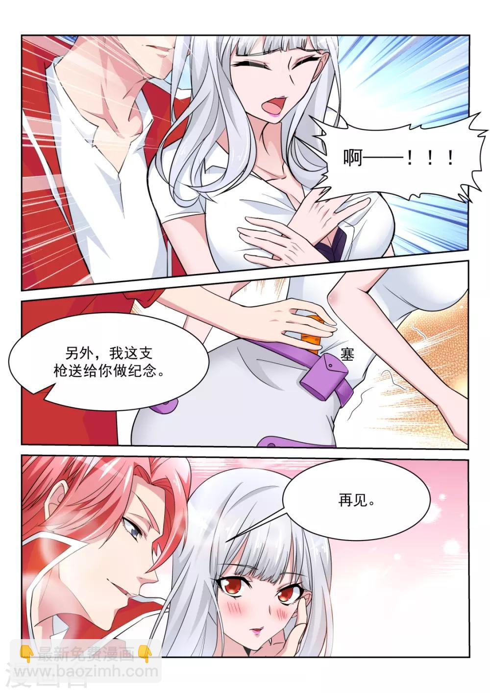 🍣天才高手 第225话 肉搏 第13页