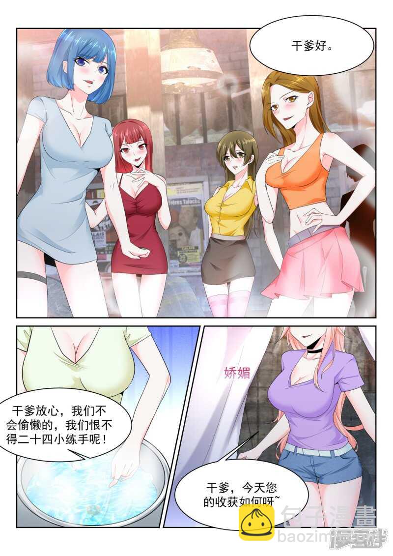 🍣天才高手 尝尝鲜？ 第14页