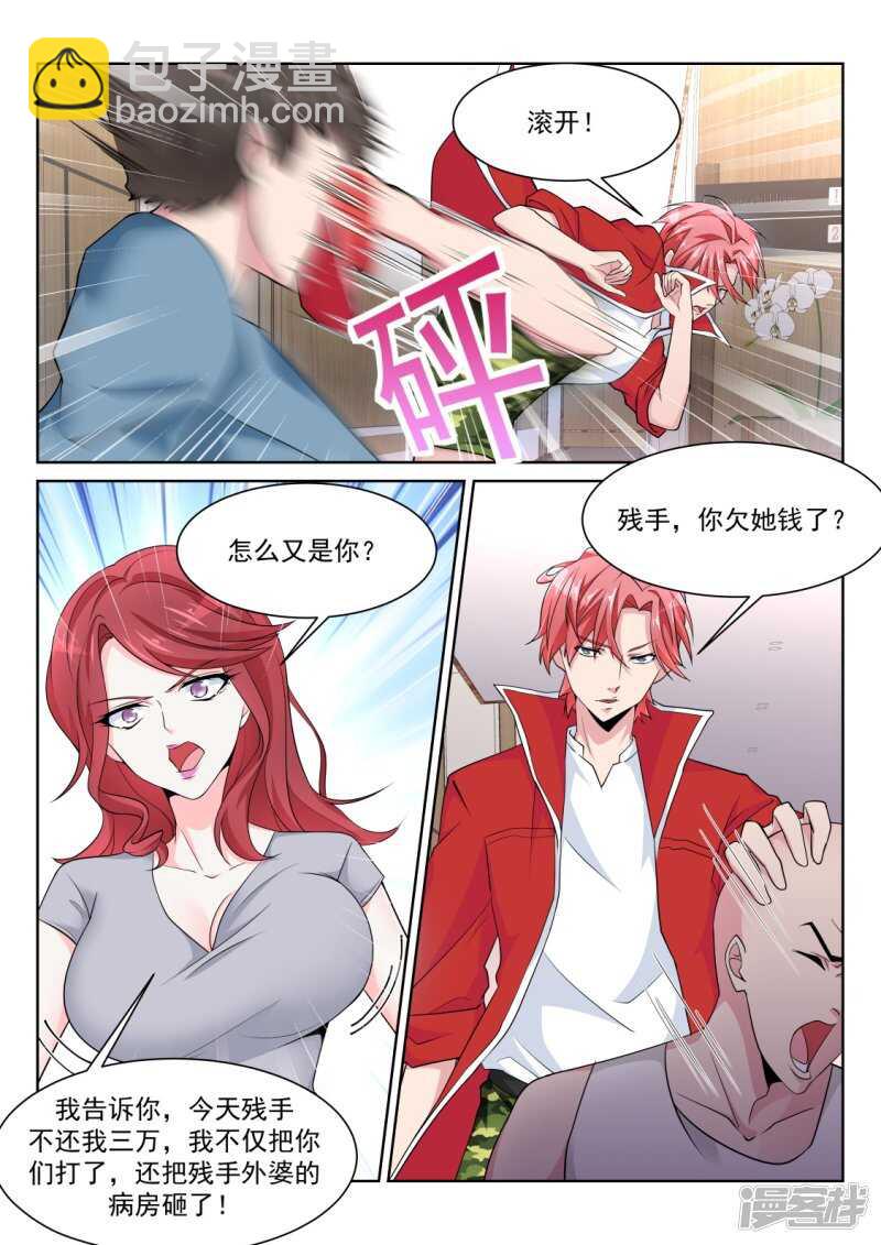 🍣天才高手 尝尝鲜？ 第3页