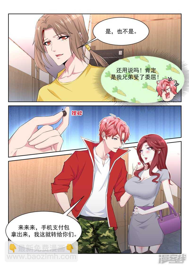 🍣天才高手 尝尝鲜？ 第4页