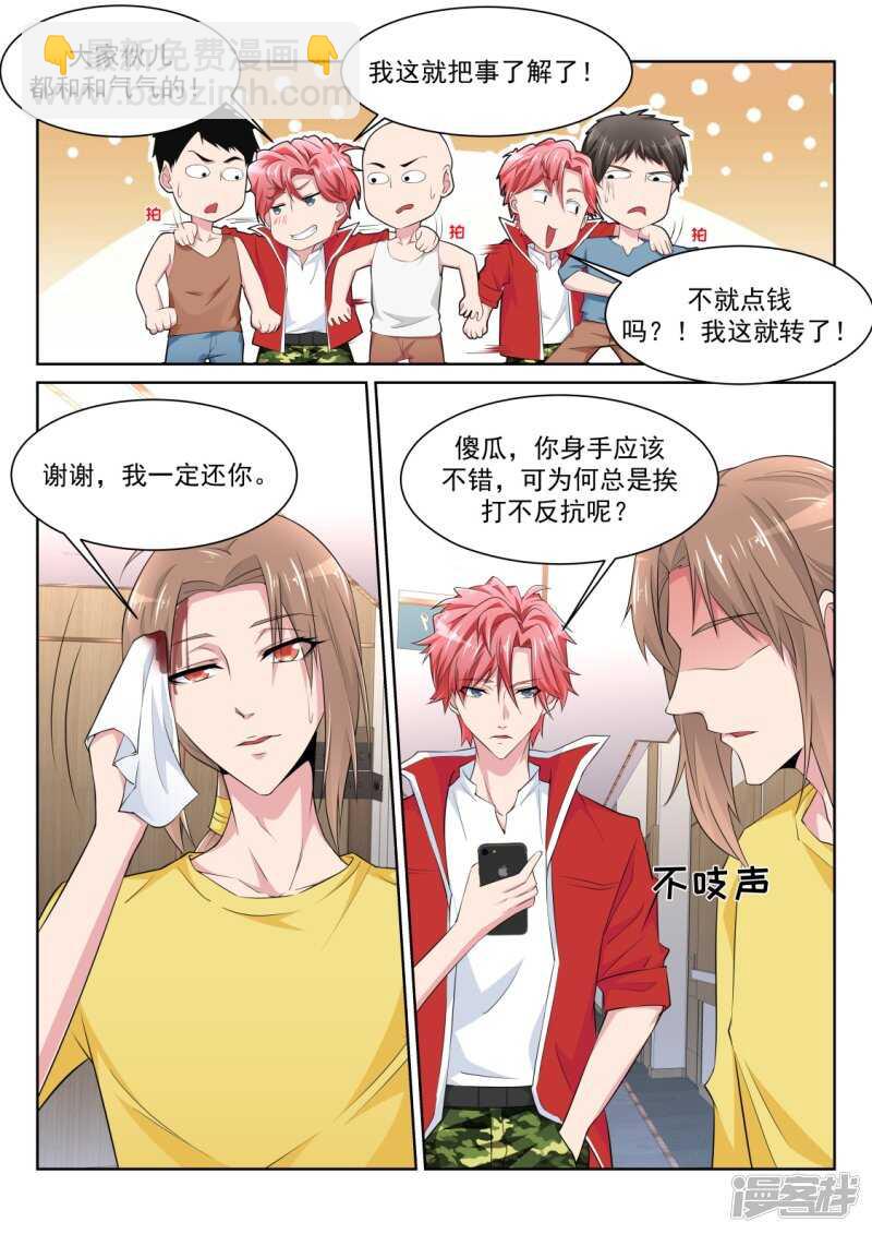 🍣天才高手 尝尝鲜？ 第5页