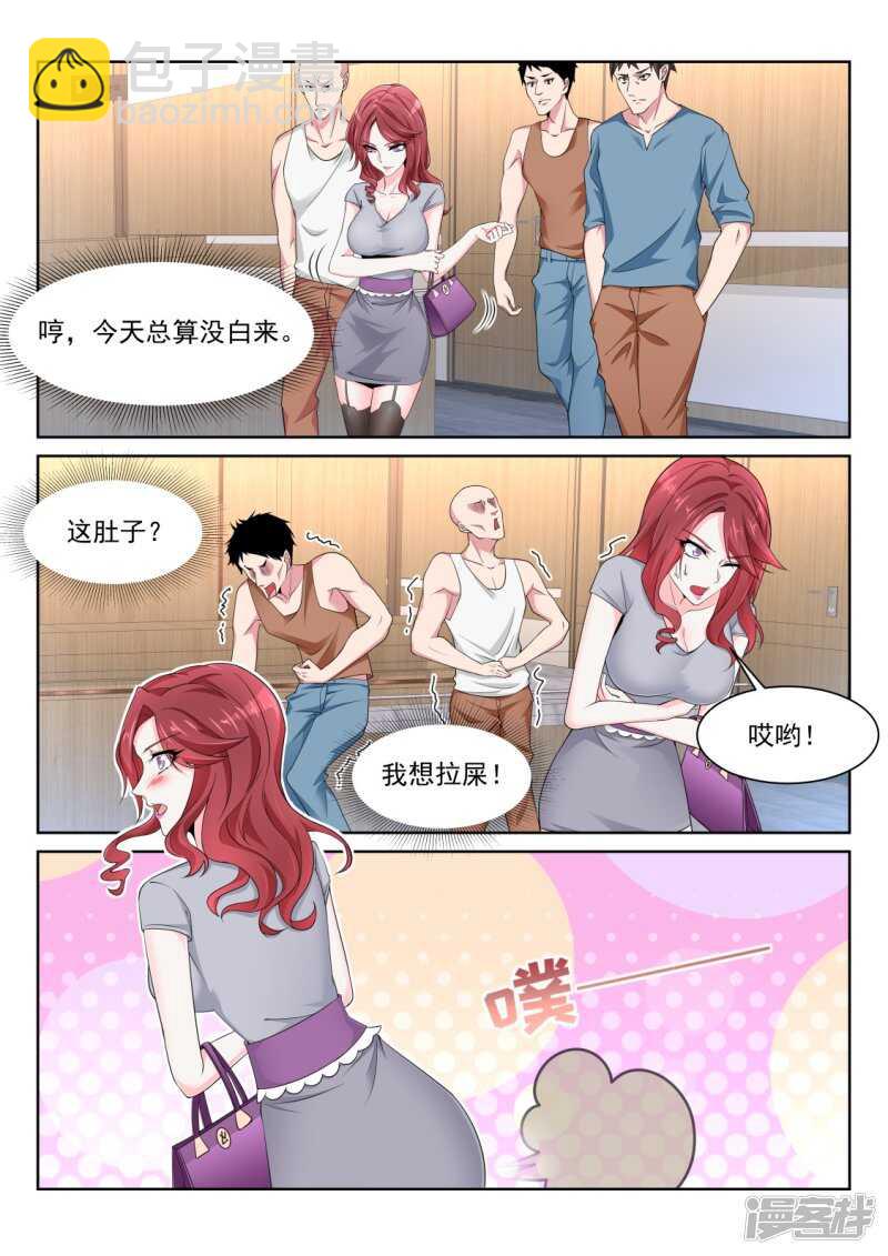 🍣天才高手 尝尝鲜？ 第6页