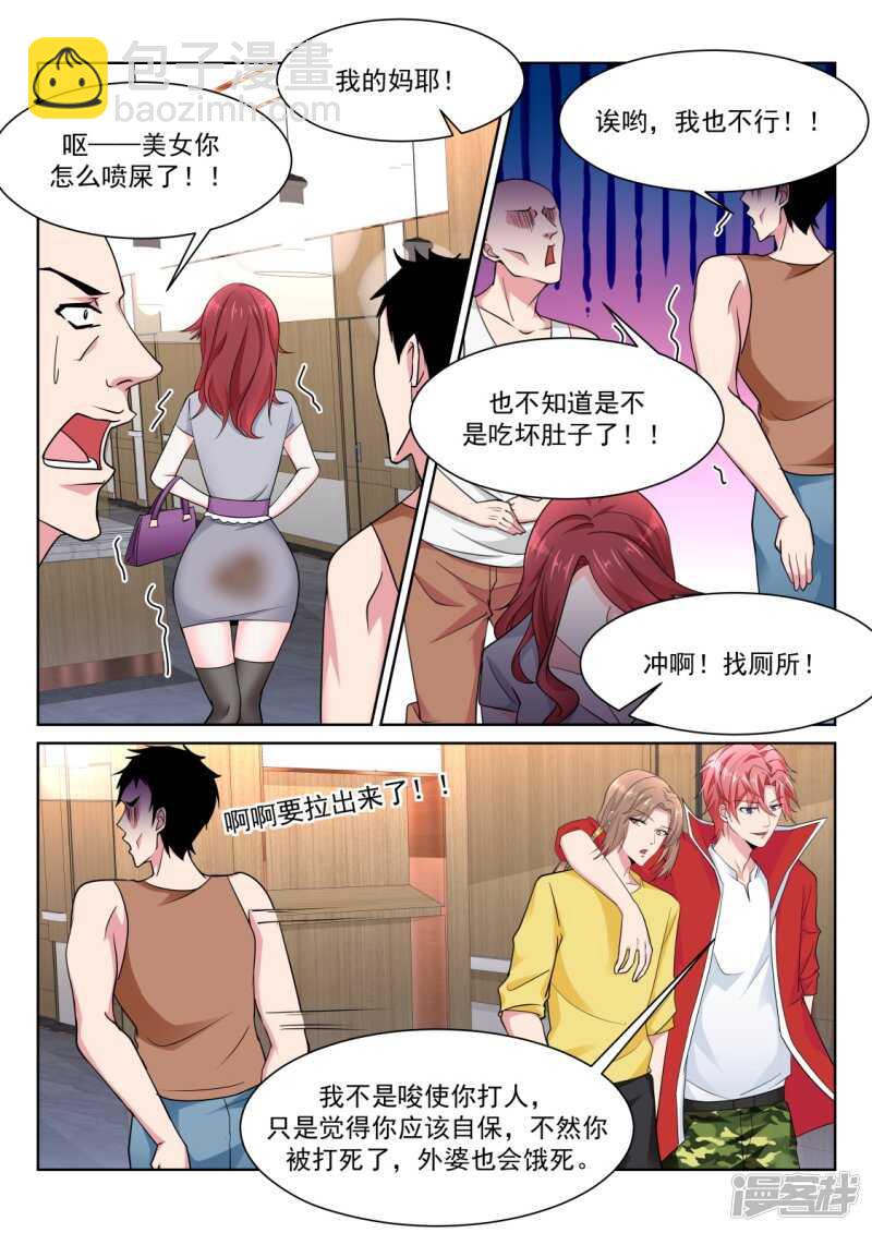 🍣天才高手 尝尝鲜？ 第7页