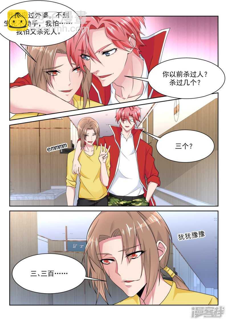 🍣天才高手 尝尝鲜？ 第8页