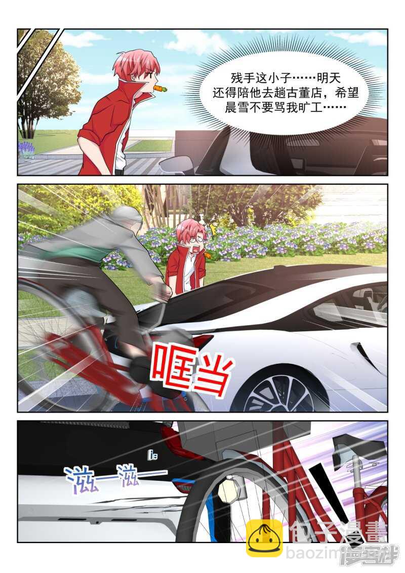 🍣天才高手 尝尝鲜？ 第9页