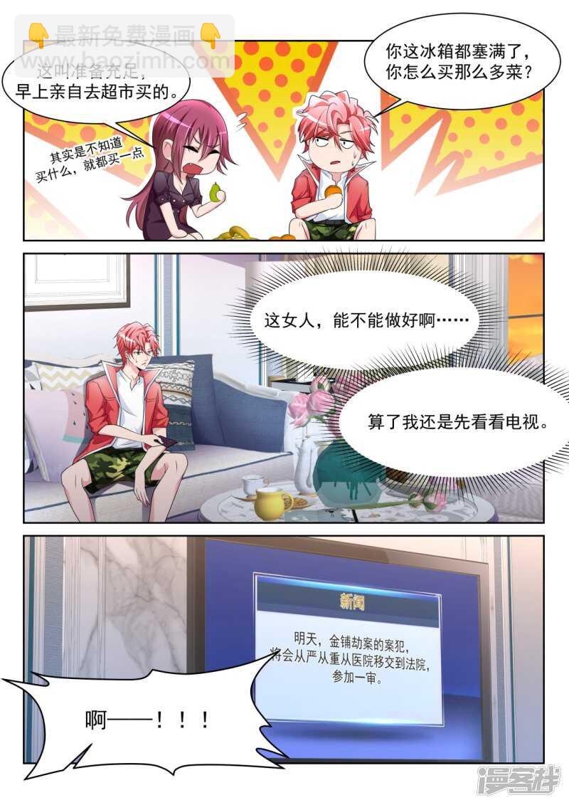 🍣天才高手 你咬（吻）我啊 第11页