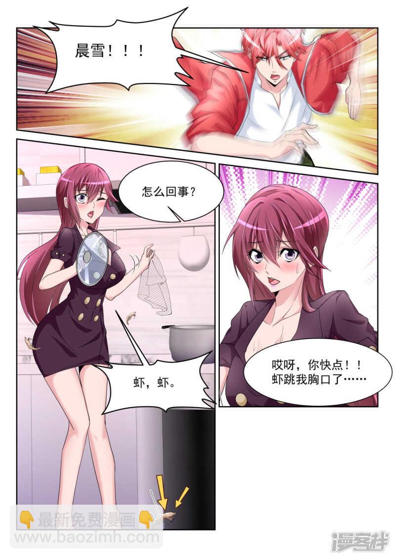 🍣天才高手 你咬（吻）我啊 第12页