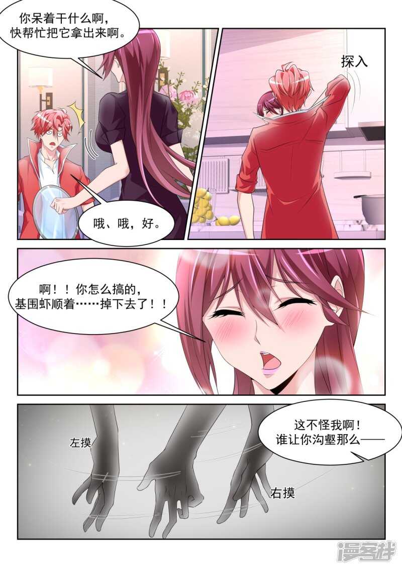 🍣天才高手 你咬（吻）我啊 第13页