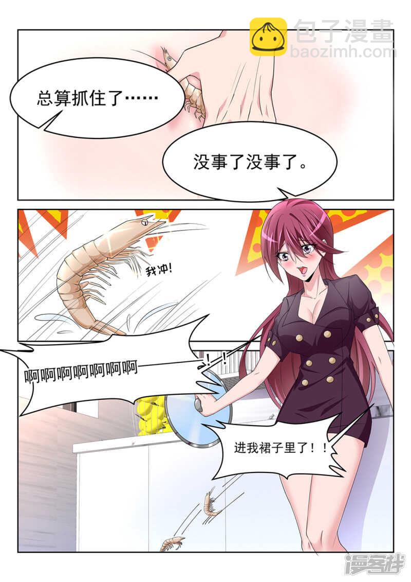🍣天才高手 你咬（吻）我啊 第14页