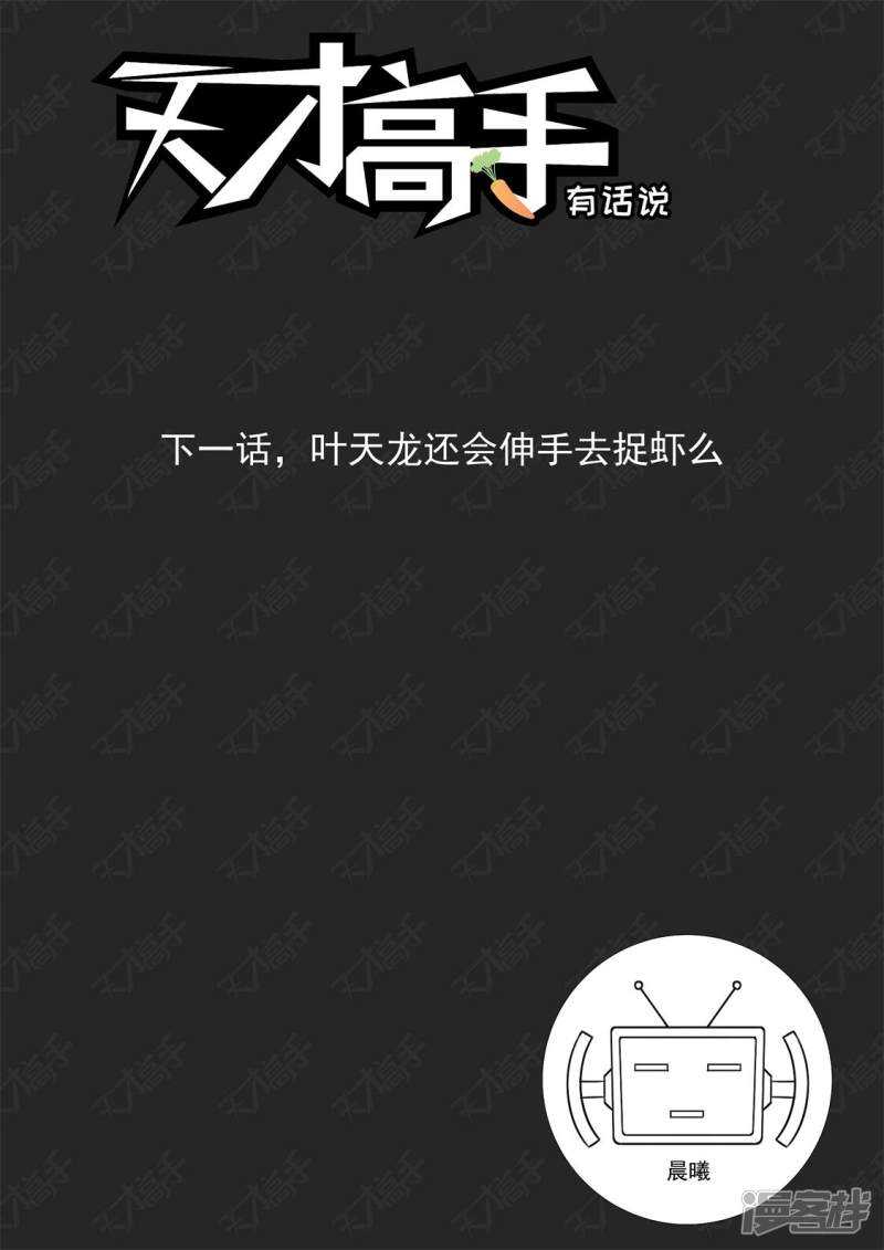 🍣天才高手 你咬（吻）我啊 第15页