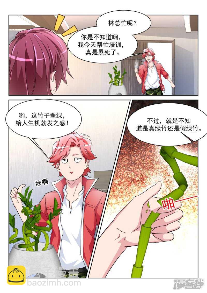 🍣天才高手 你咬（吻）我啊 第7页