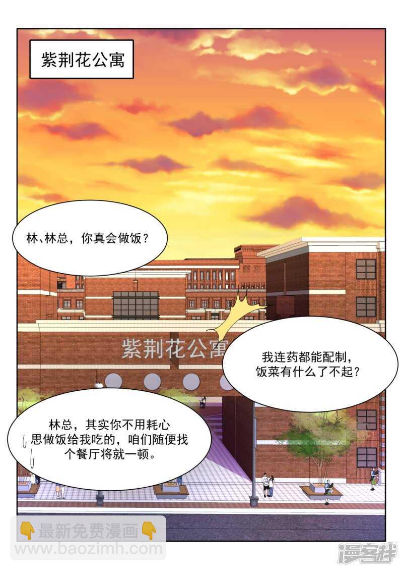 🍣天才高手 你咬（吻）我啊 第9页