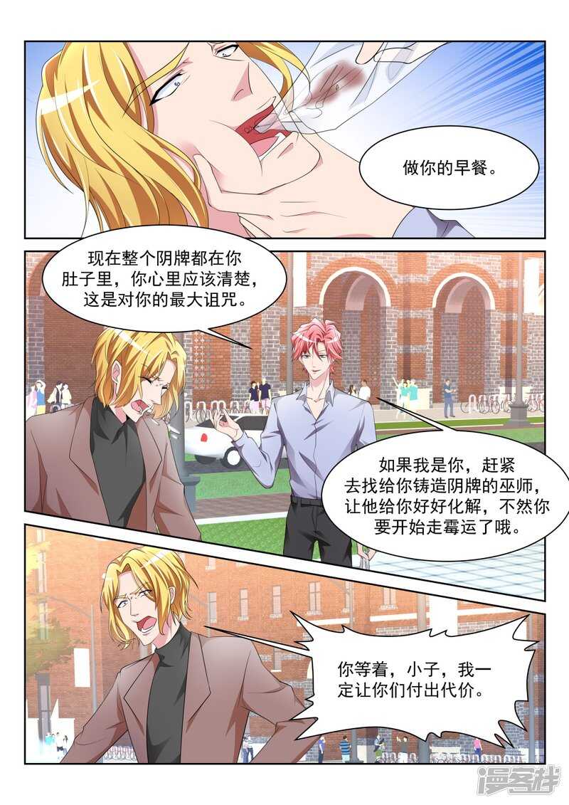 🍣天才高手 白白的小姐姐 第11页